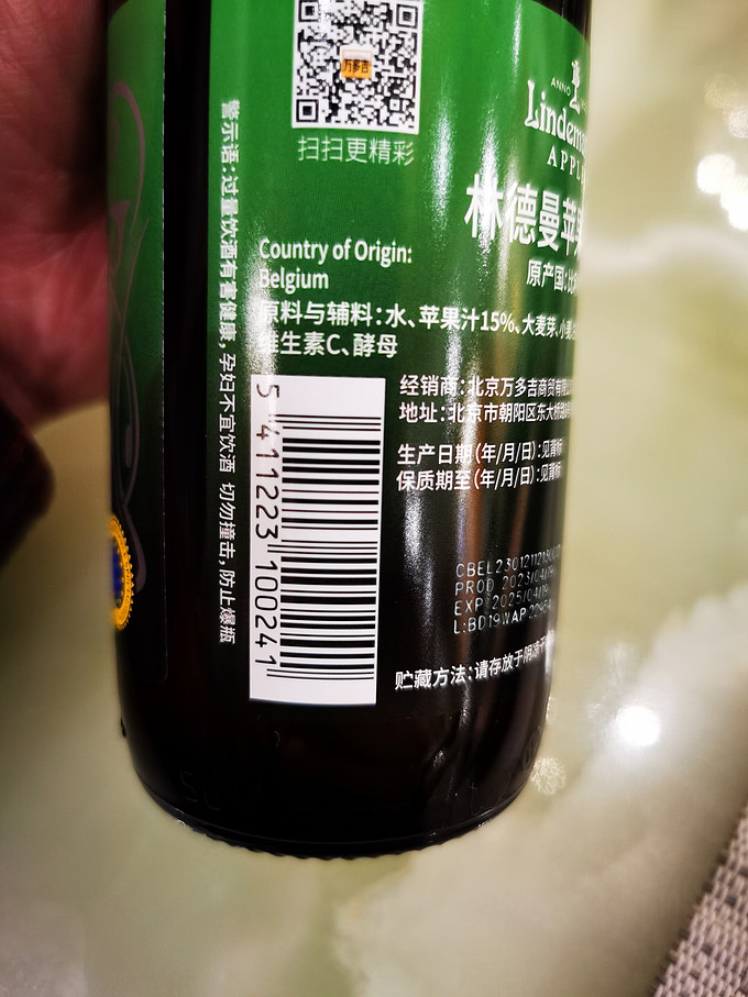 林德曼啤酒