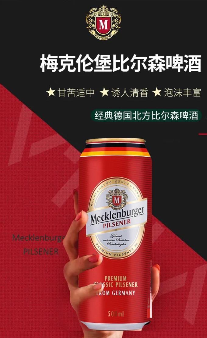 精酿啤酒