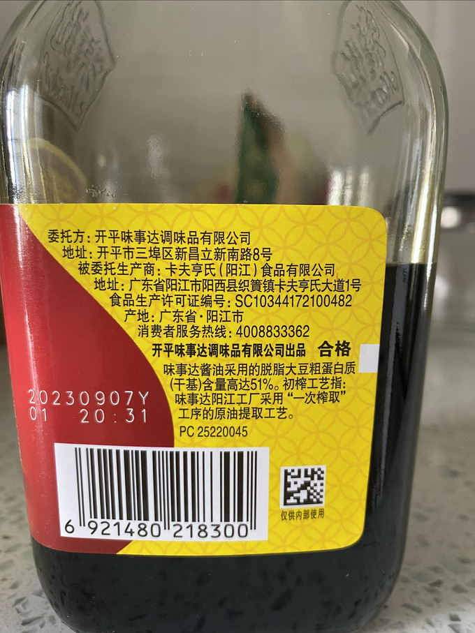 味事达酱油食醋