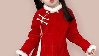 年度超值好物——萌娃拜年服女童旗袍裙童装加绒冬季新款儿童小童新年红色连衣裙