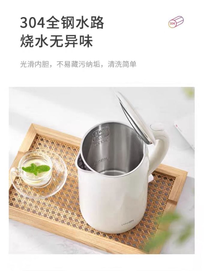 电水壶
