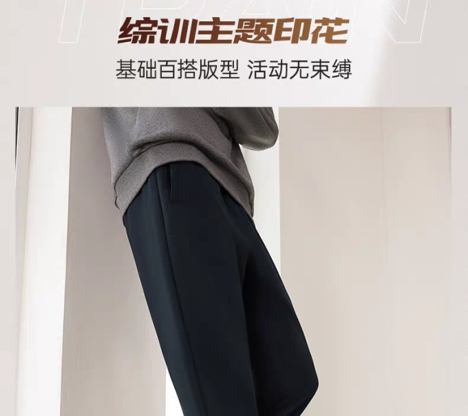 运动长裤