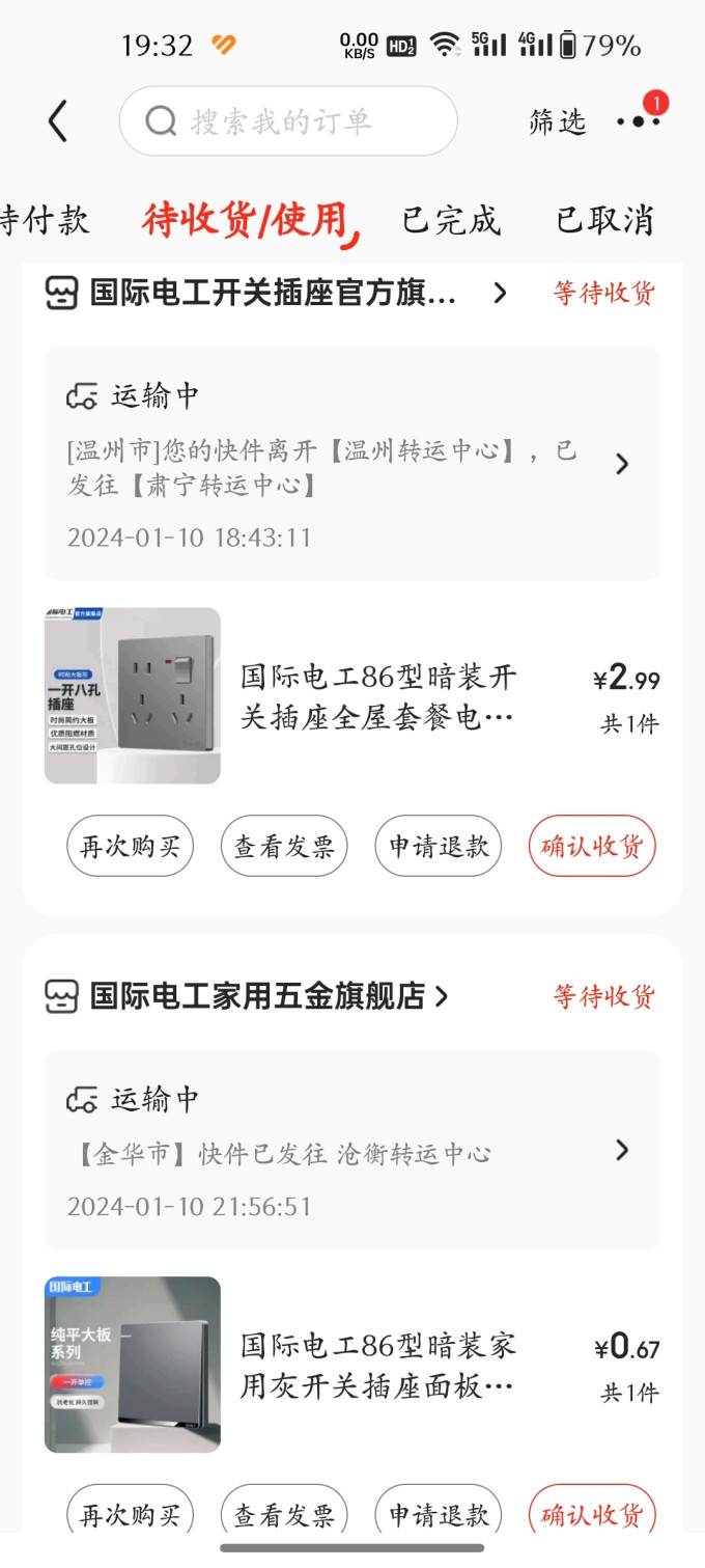 电气开关
