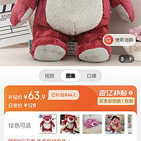 京东百亿补贴：Disney 迪士尼 草莓熊毛绒玩具 50cm。63.9元，低于双11