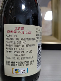 长城 海岸葡园 高级精选梅鹿辄干红葡萄酒 187ml 