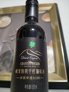 威龙沙漠奇迹mini 赤霞珠干红葡萄酒 187ml