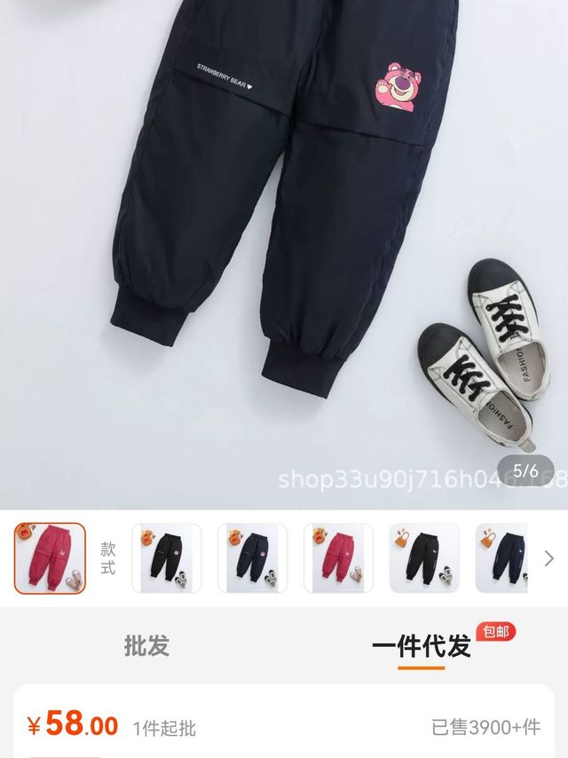 58一条的羽绒裤,很香！