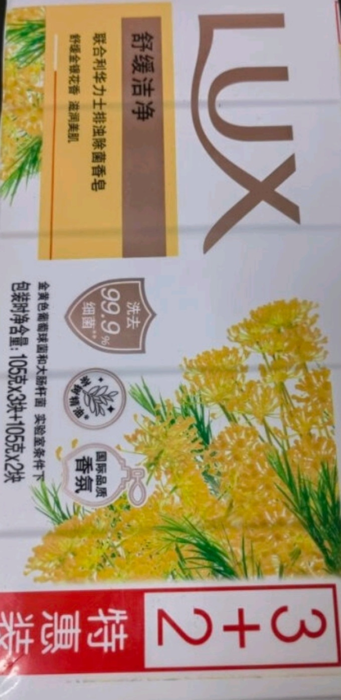 力士沐浴产品