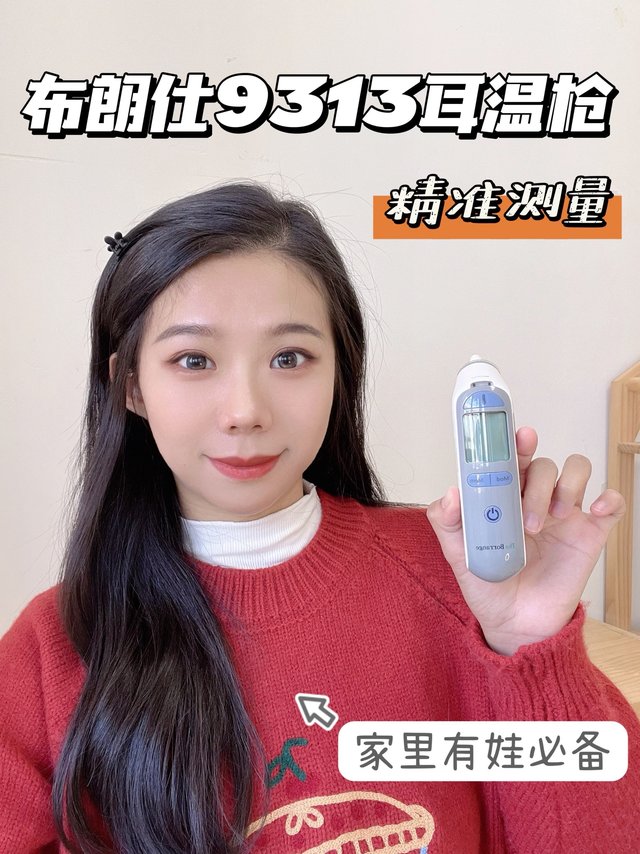 宝宝生病😷后，才知道耳温枪有多好用