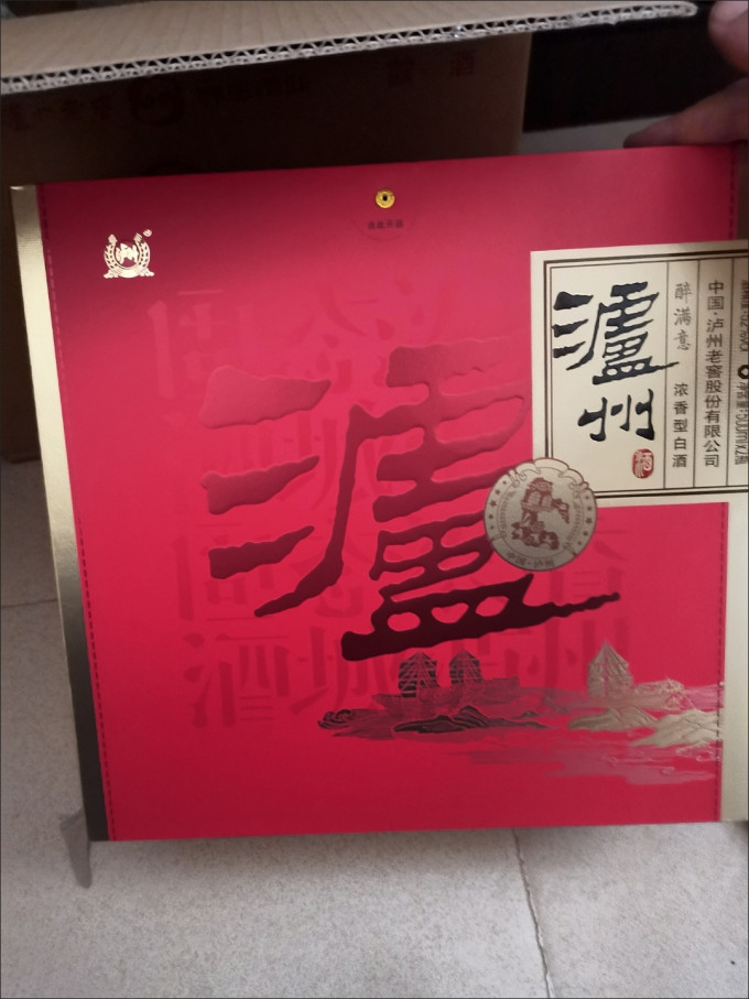 泸州老窖白酒