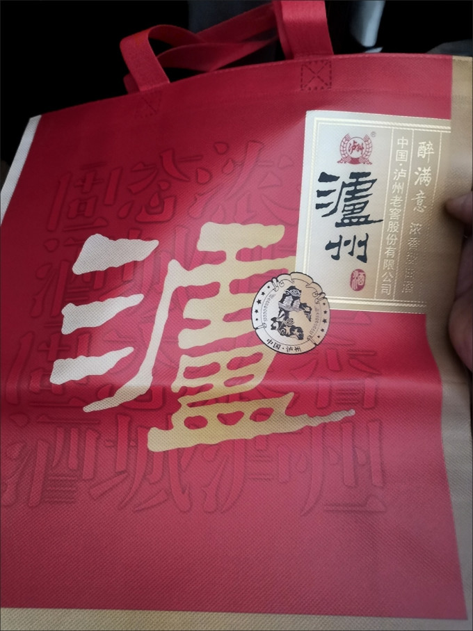 泸州老窖白酒