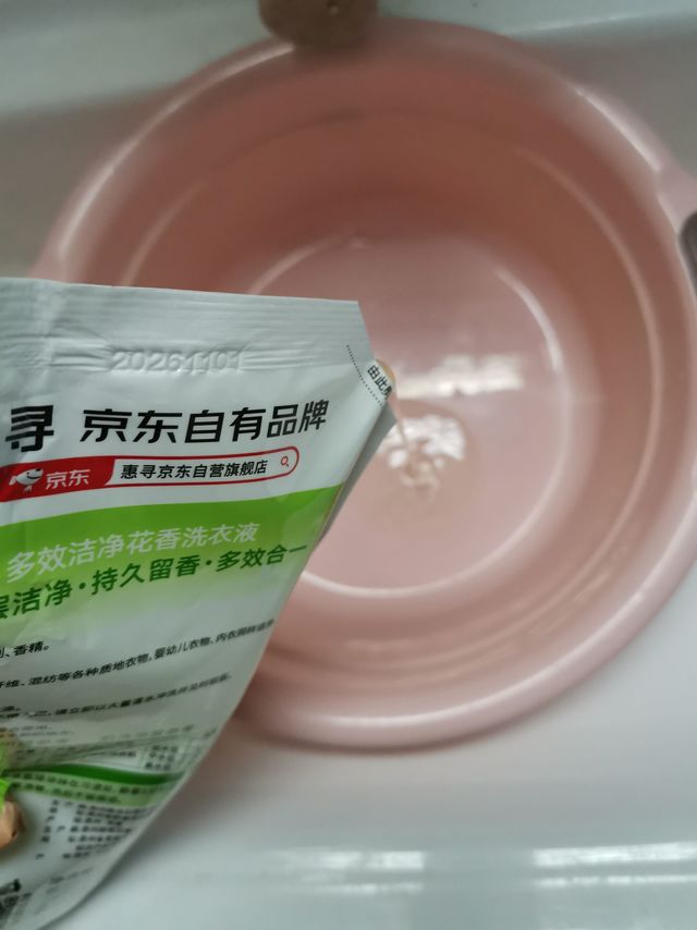 惠寻500g多效洁净花香洗衣液使用感受