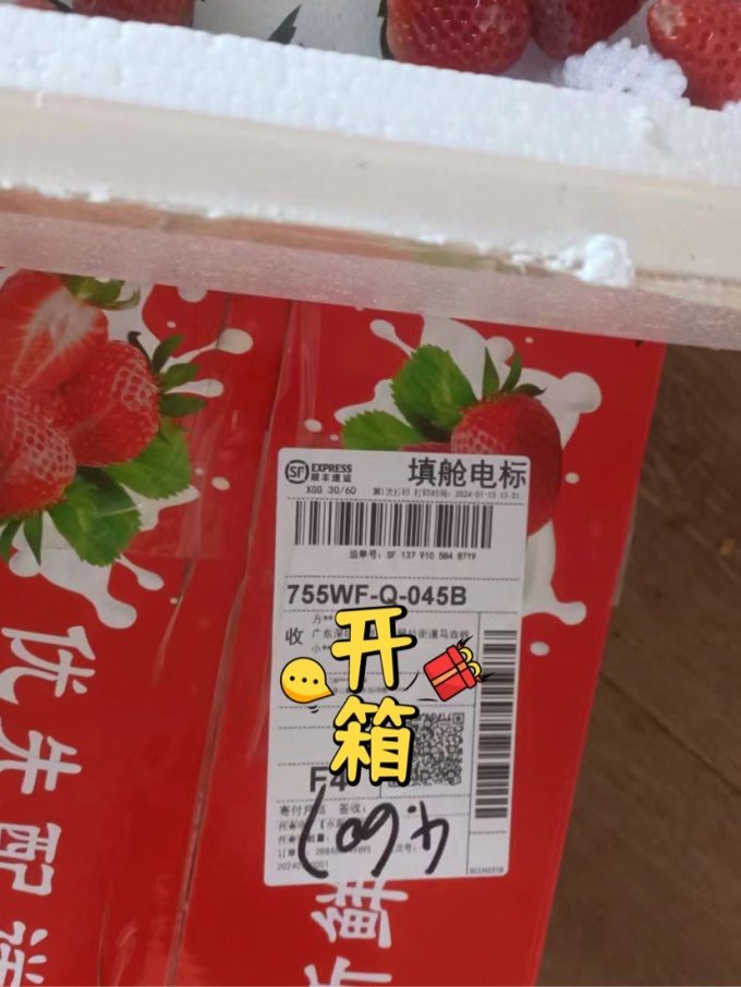 柚琳草莓