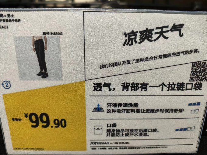迪卡侬运动长裤