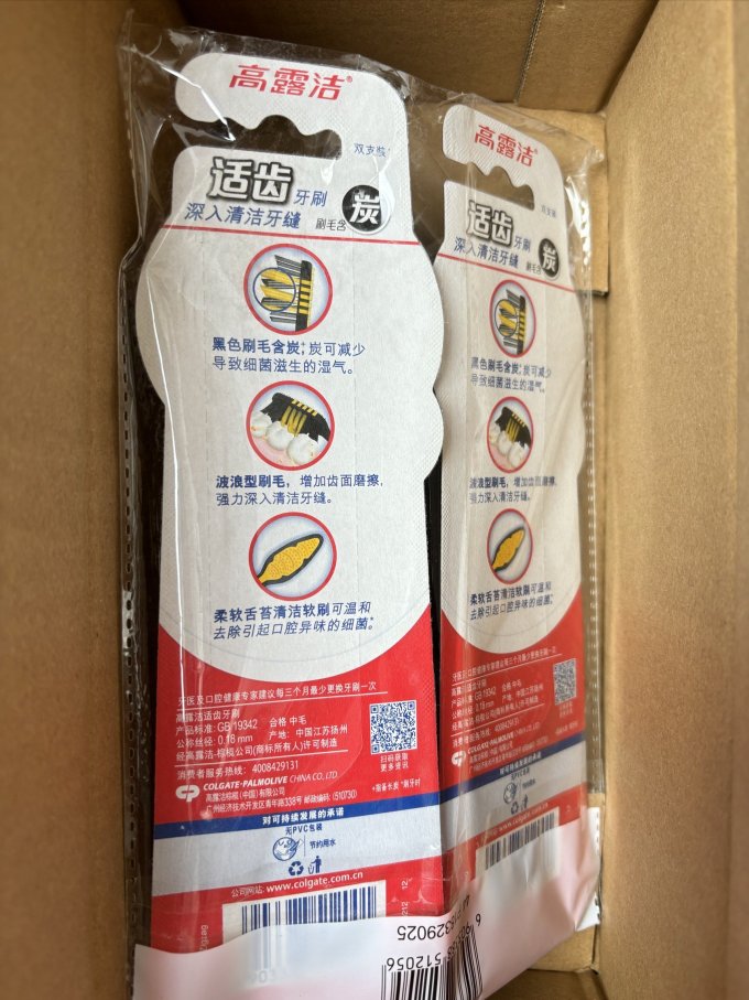 高露洁牙刷