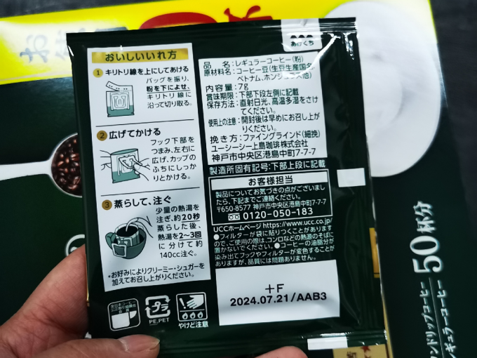悠诗诗挂耳咖啡