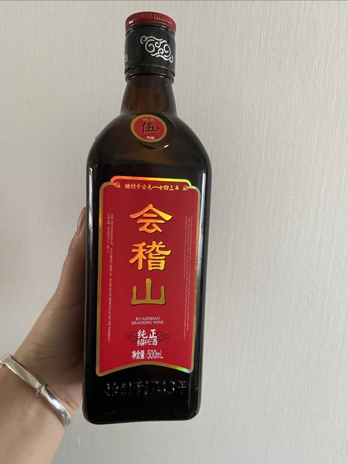 会稽山黄酒/养生酒