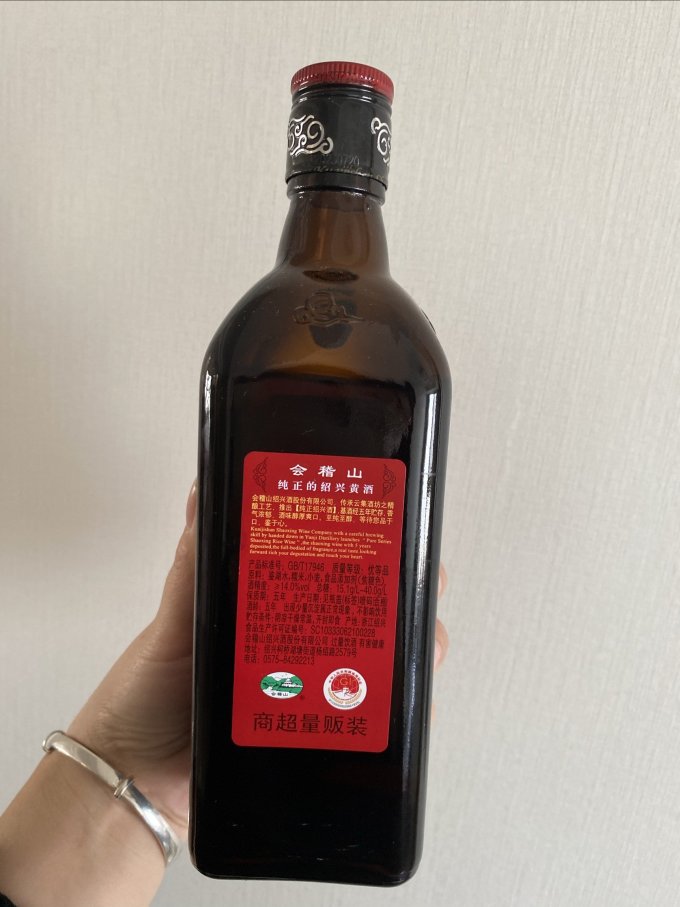 会稽山黄酒/养生酒