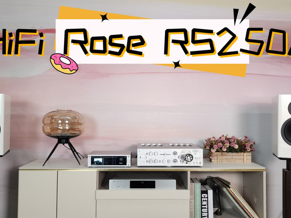 HiFiRose RS250A：精致的串流音乐播放器