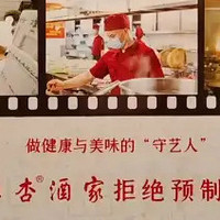 南京红杏酒家不做预制菜，南京最值得吃的川菜店