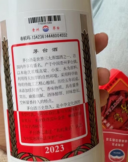 春节茅台少不了的