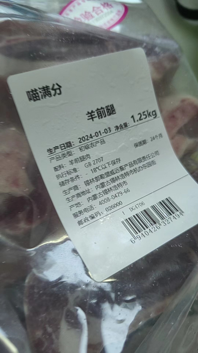 禽蛋肉类