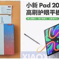 千元高刷平板最强选购攻略！联想/红米/华为/荣耀一次看清+小新Pad2024众测体验报告！确实可以买了～