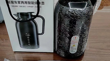 众测篇:Ez more易魔车载烧水壶100度超大容量汽车烧水杯 12V24v车家一体尊享版