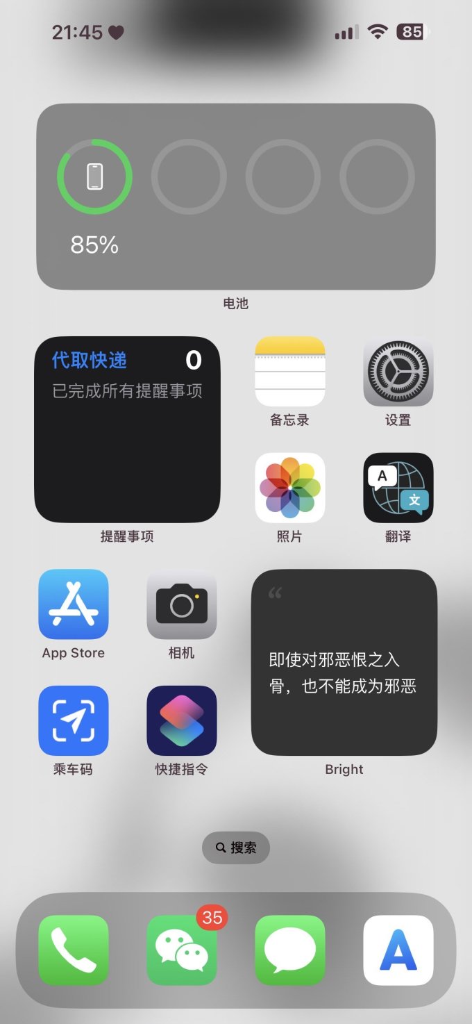 苹果iPhone 15 Plus (A3096)iPhone怎么样 聊一聊用了3个月的苹果15plus_什么值得买