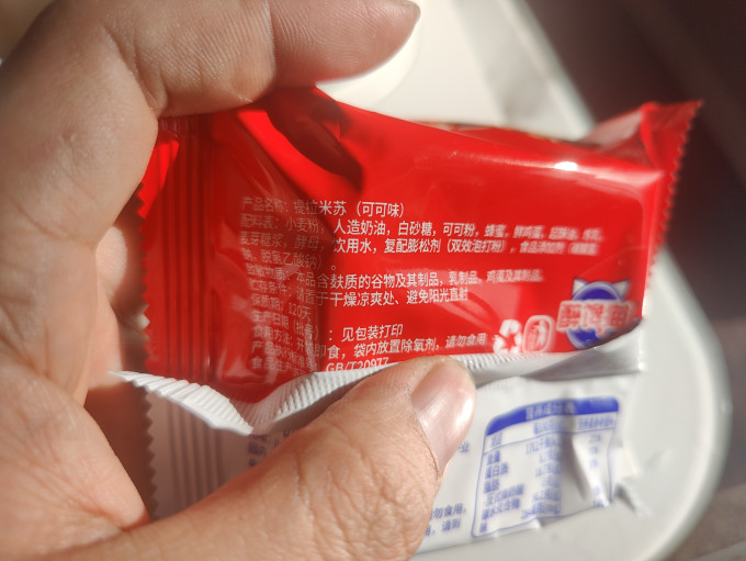 糕卿福其他面点