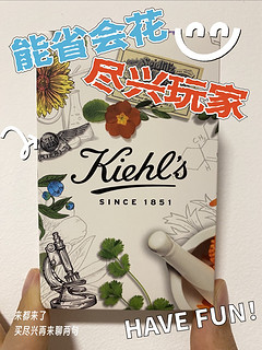 京东试用|竟然送了科颜氏（Kiehl's）3款明星产品