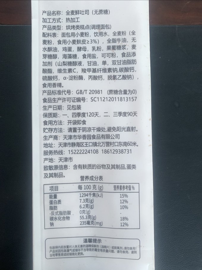 千格面包