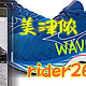  美津侬顶级跑鞋预言12、次顶级rider26、以及特殊脚型WAVE INSPIRE 19，你会怎么选？　