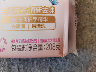 立白家最近炒的很火的新品——香氛大师皂各位用着如何？