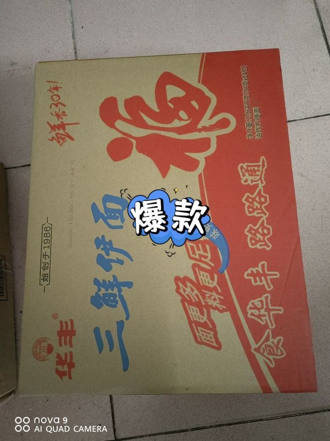 华丰方便速食
