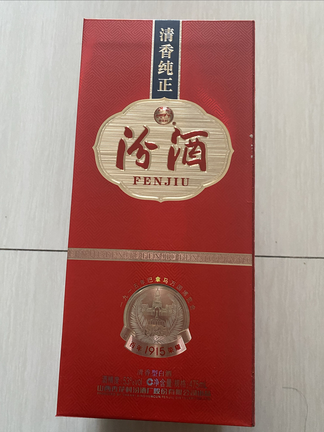 山西汾酒巴拿马100周年图片