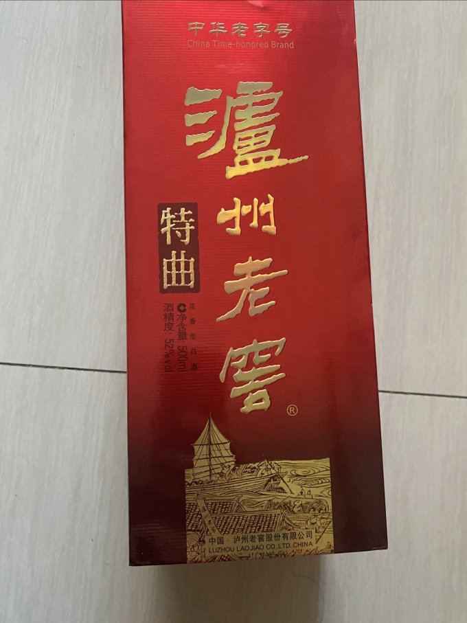 泸州老窖白酒