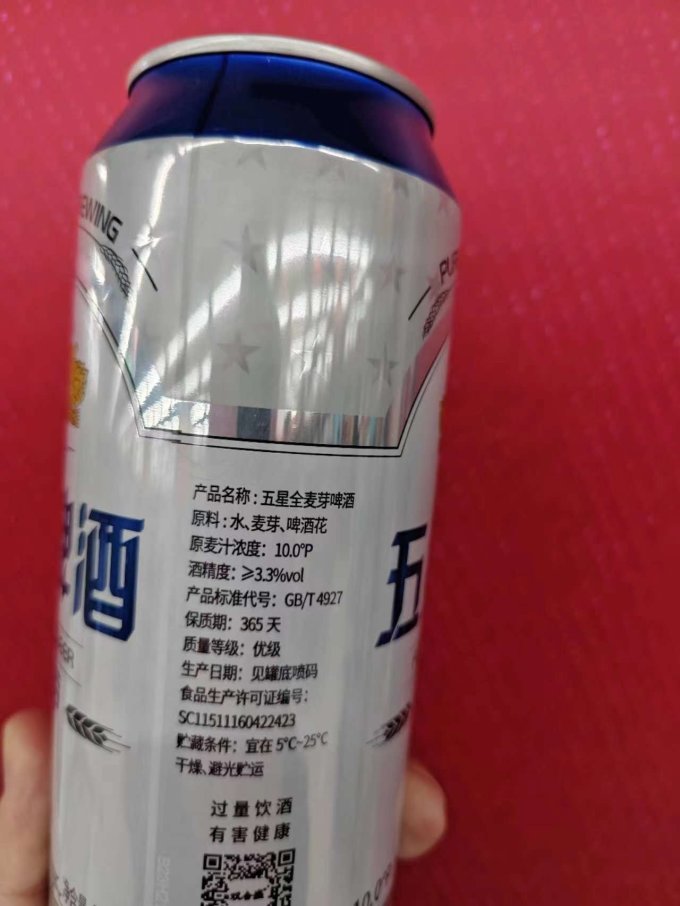 啤酒