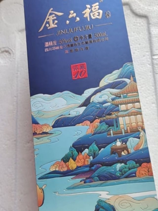 畅享浓香,尽在金六福!