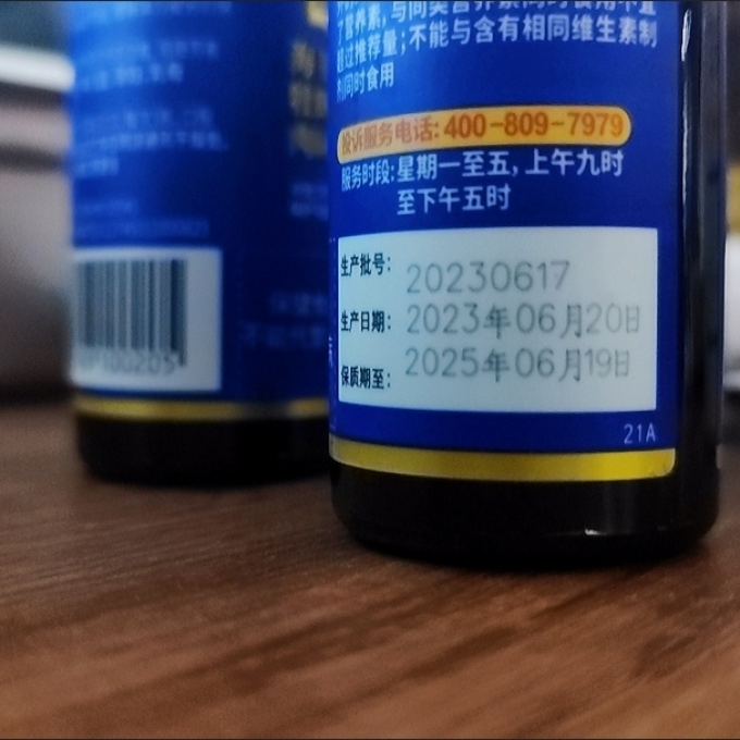 海王其他营养