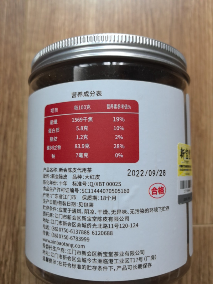 岭南新宝堂其他干货