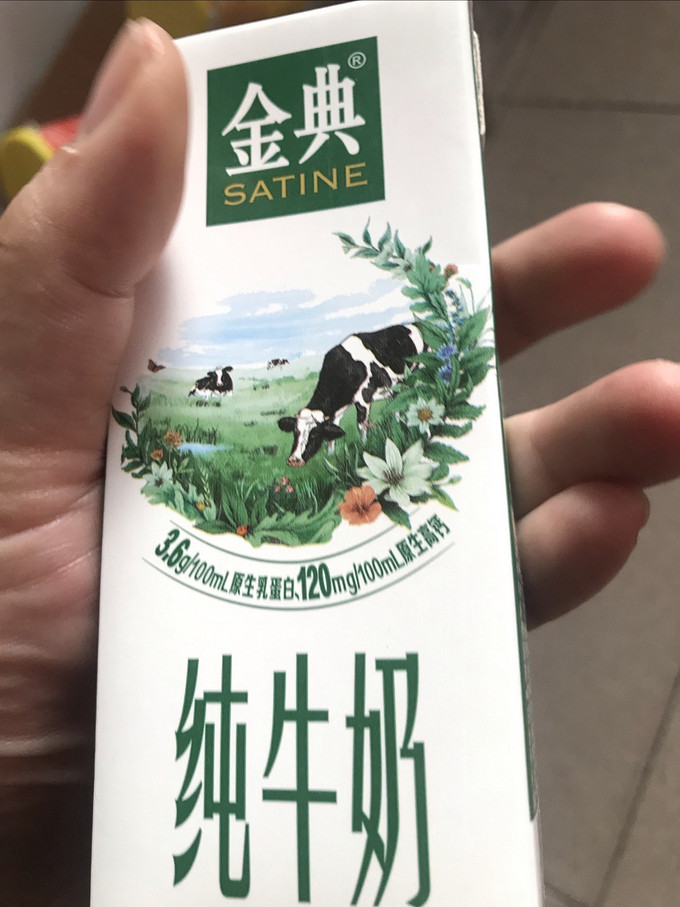 舒化低脂牛奶