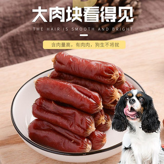 狗狗小零食