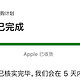 Apple官网旧手机原价折抵方案分享