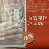鲜京采内蒙古原切羔羊肉卷1KG
