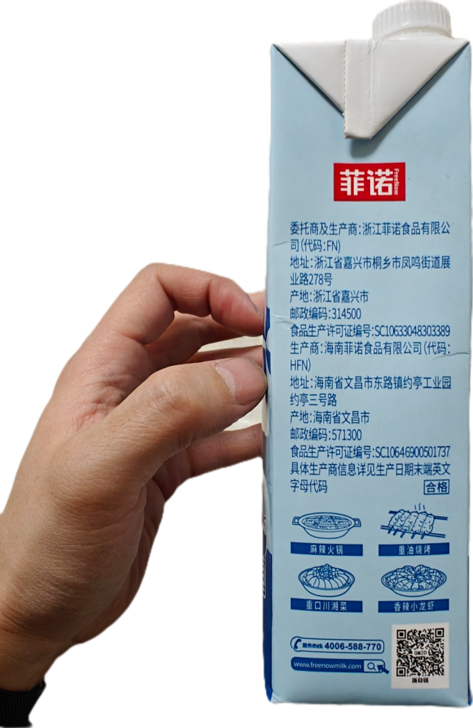 菲诺果汁饮料