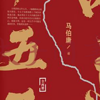 《两京十五日》——小人物，大历史