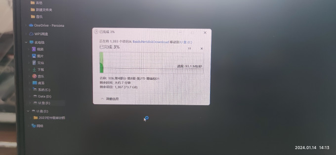 爱国者U盘