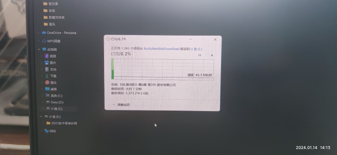 爱国者U盘