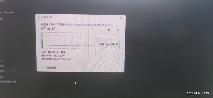 爱国者U盘